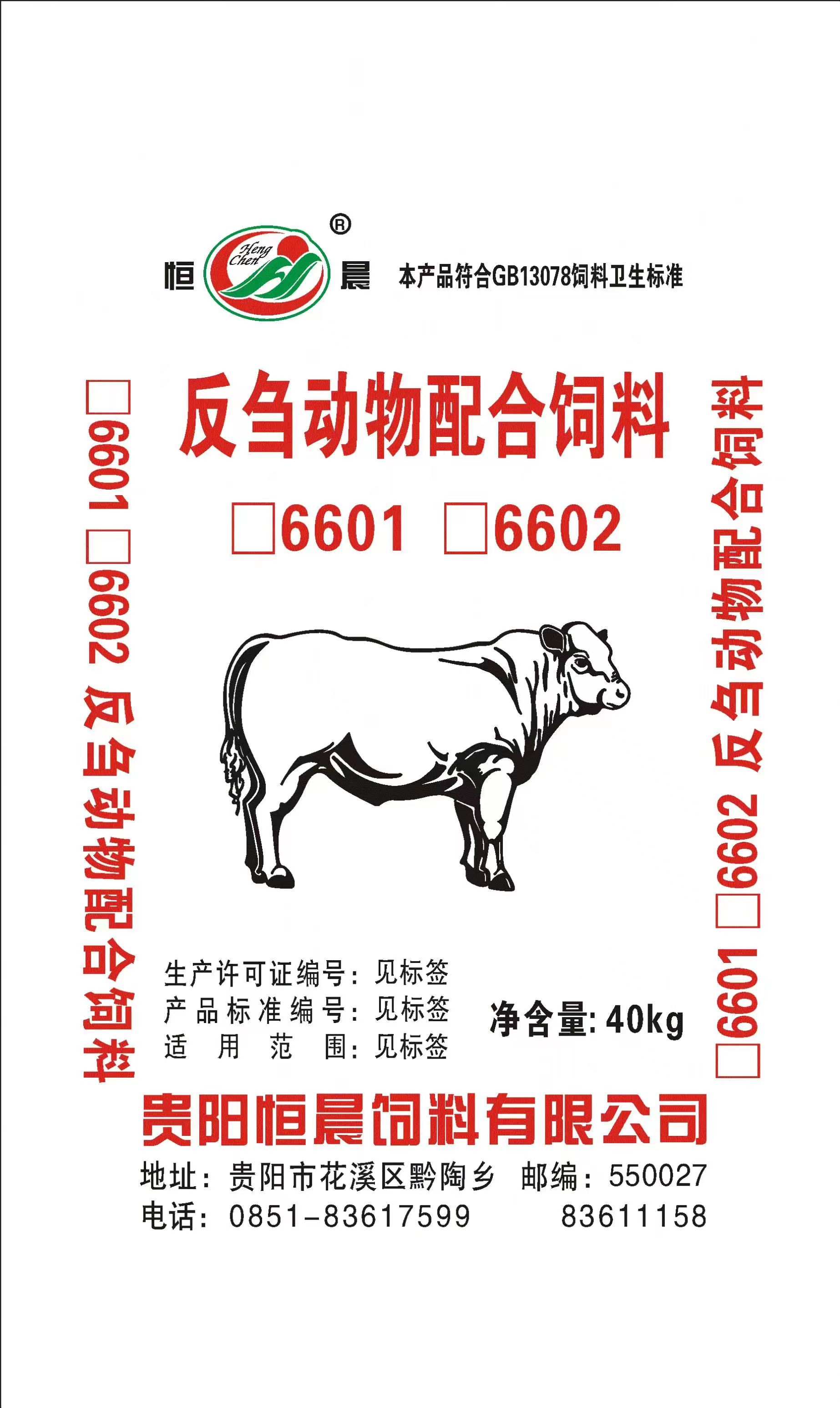 反芻動(dòng)物配合飼料6601/6602